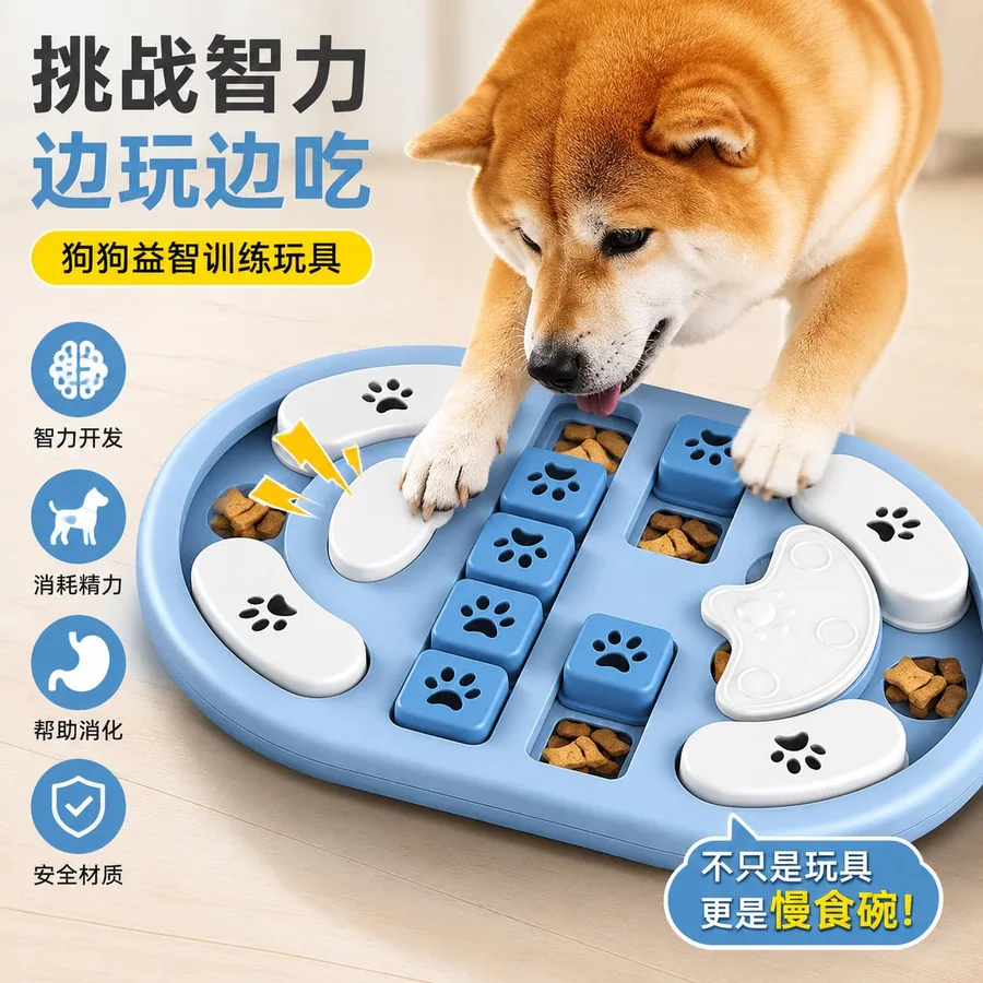 Interactive Dog Puzzle Feeder Toy Slow F · 1